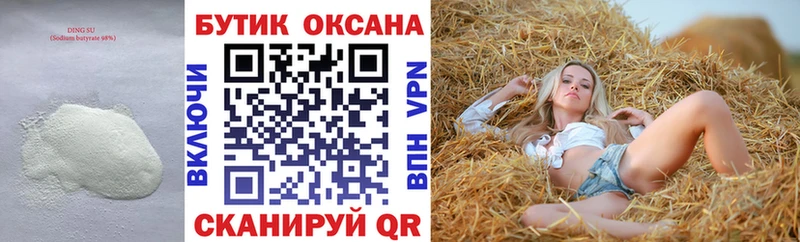 Бутират бутик  купить наркотик  Карабулак 