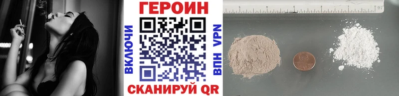 ГЕРОИН герыч  Карабулак 